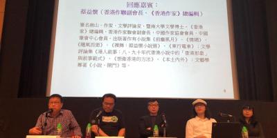 「漫談小說創作」講座掠影