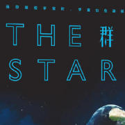 「中國式科幻」的一個答案