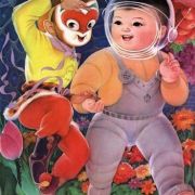 至實至名歸的孩童節