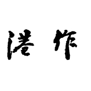《香港作家》網絡版（第一期）「編委會」
