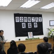 曾敏之先生追思會——哀悼世界華文文學界的泰斗