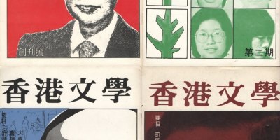 我所認識的曾敏之