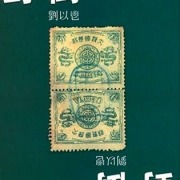 劉以鬯的文學遺傳