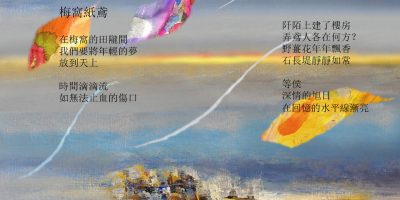 情曲系列──詩圖六張