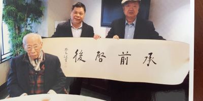 走近饒宗頤大師