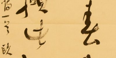 歐陽江河：紅豆詩