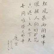 黃慶雲：香港作家聯會創會三十周年誌慶