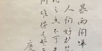 黃慶雲：香港作家聯會創會三十周年誌慶