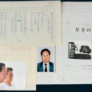 《作聯點將錄》──犁青