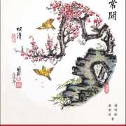 潘金英、潘明珠新著《心窗常開》、《詩韻小珍珠》出版