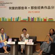 文學家回顧何紫經典作品