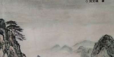 《雲岫潮音》賞讀一