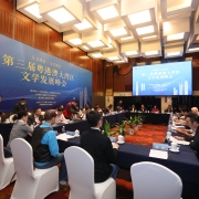 「讓大灣區文學成為中國文學版圖的重要一極」——記第三屆粵港澳大灣區文學發展峰會