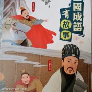 宋詒瑞青少年語文知識書籍三冊出版