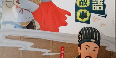 宋詒瑞青少年語文知識書籍三冊出版