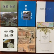 東瑞創作大豐收  三年出版十本書