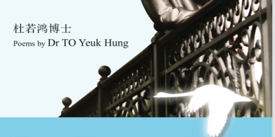 《詩行者──若鴻名作選集》出版
