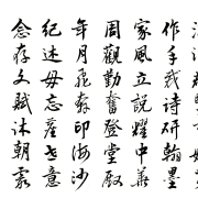 香港東坡詩社賀《香港作家》網絡版周歲之慶（外三首）