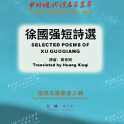 會員徐國強兩部新書出版