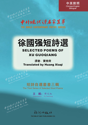 會員徐國強兩部新書出版