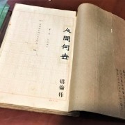 書緣與書魂