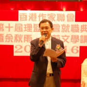 二十五年的跋涉──香港作家聯會二十五周年紀念特刊卷首語