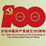 《輝煌百年》創作始末