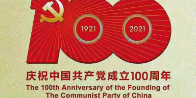 《輝煌百年》創作始末