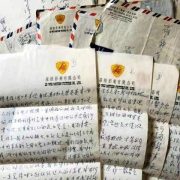 香江舊事之前的舊信