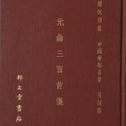 學養極豐  用功殊深－－敬緬羅忼烈