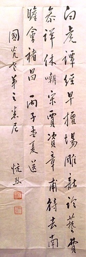 春風化雨，潤物無聲──悼羅忼烈教授