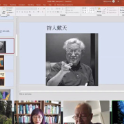 加華作協紀念戴天   各地作家學者雲集