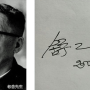 舒 乙 · 老 舍、〈山的精靈——河南郭亮村絕壁長廊〉