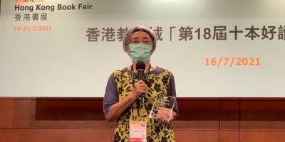 宋詒瑞著《三國成語有故事》被評為「第18屆十本好讀」