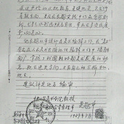 隨吳冠中學畫記