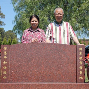 老夫百歲尙清吟——彭永滔兄其人其詩欣賞（上）