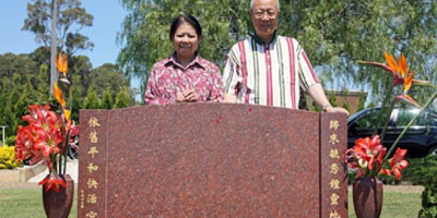 老夫百歲尙清吟——彭永滔兄其人其詩欣賞（上）