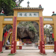 尋訪杯渡大師有感（外一首）