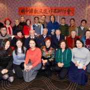 跌宕起伏人生  悉尼歲月靜好——《胡少璋散文選》新書發布