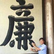 同行須同行  光杆兒司令的集結號——懷念恩師廉立律師