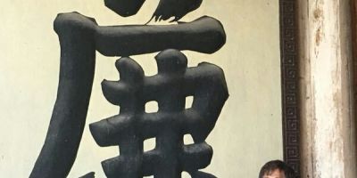 同行須同行  光杆兒司令的集結號——懷念恩師廉立律師