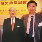 郭風為李遠榮新著《文海過帆》寫序