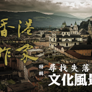 《香港作家》網絡版第十期（2021年8月號）