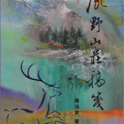 本會前理事、加華作協會長陳浩泉 連同加華作協四位作家獲台海外華文著述獎