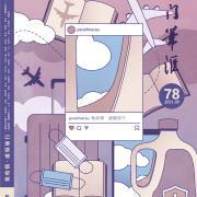 第七十八期《澳門筆匯》出版，推出「歌頌百年」及「後疫情．虛擬旅行」專輯