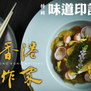 《香港作家》網絡版第十一期（2021年10月號）