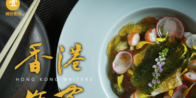 《香港作家》網絡版第十一期（2021年10月號）