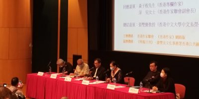 潘耀明會長與學者作家漫談「用生命寫作的人、名家手跡背後的故事」  講座二百人出席