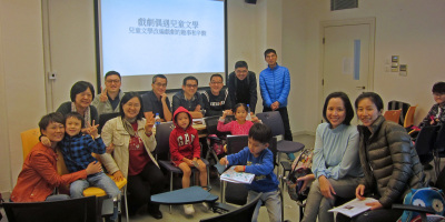 圍爐說戲話人生