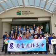 圍爐說教育  豈有豪情似舊時